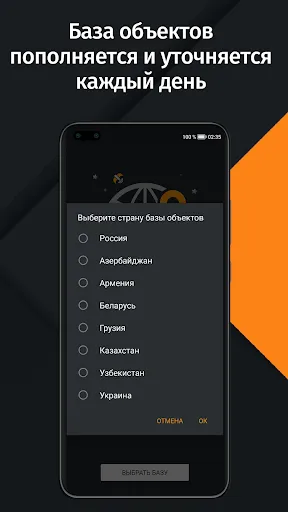 Антирадар HUD Speed應用截圖