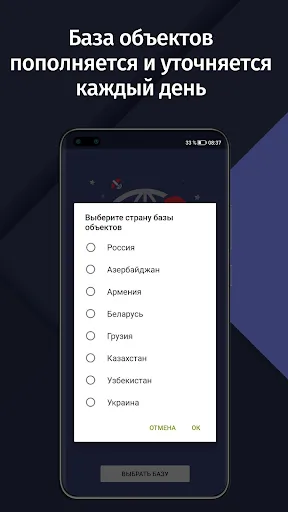 GPS АнтиРадар (радар-детектор)应用截图