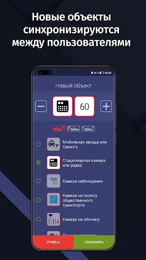 GPS АнтиРадар (радар-детектор)应用截图