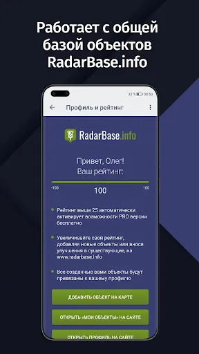 GPS АнтиРадар (радар-детектор)应用截图