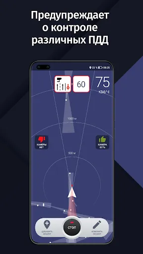 GPS АнтиРадар (радар-детектор)应用截图