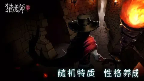 猎魔师 Screenshots