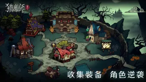 猎魔师 Screenshots