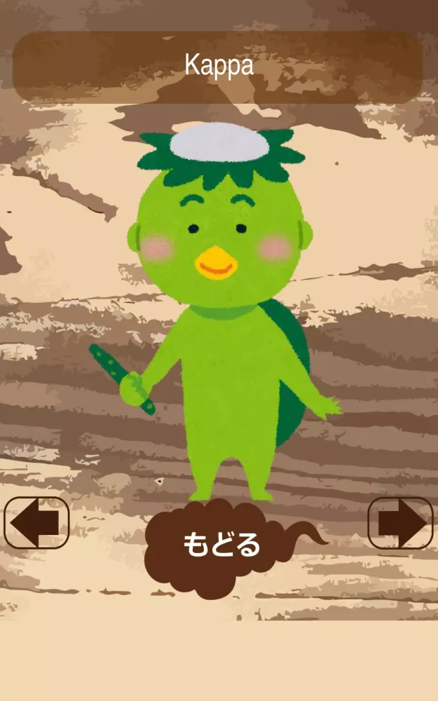 ภาพหน้าจอของ Yōkai Memory (card game)