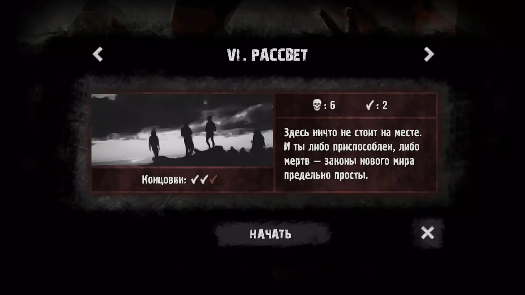 Capturas de tela do Zombie Apocalypse: The Quest