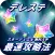 最速攻略法＆デレステ