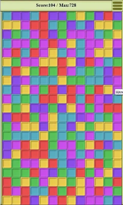 Capturas de pantalla de Remove the colored blocks Free