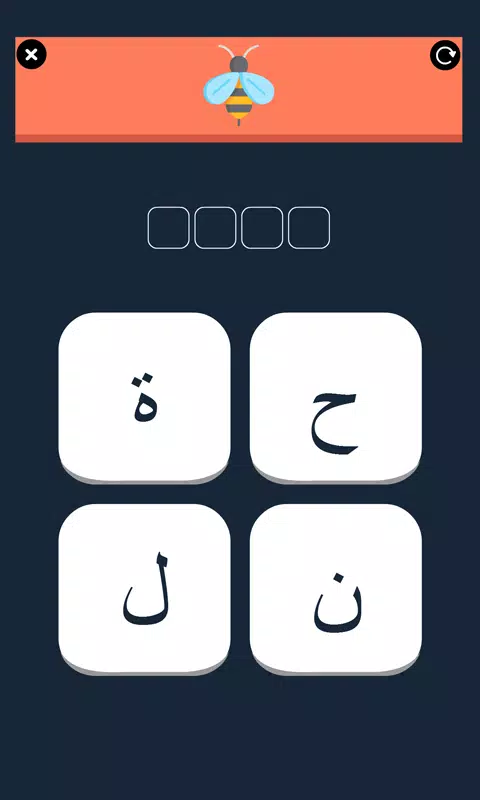 ايقونات وكلمات Screenshots