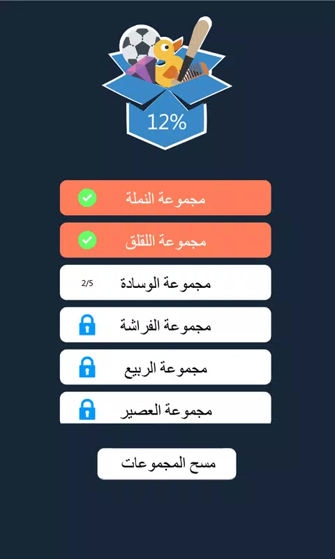 ايقونات وكلمات Screenshots