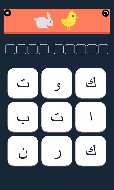 ايقونات وكلمات Screenshots