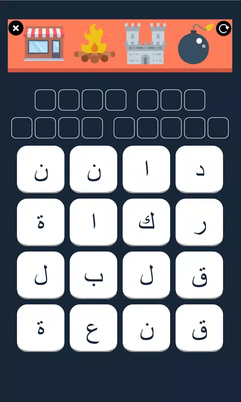 ايقونات وكلمات Screenshots