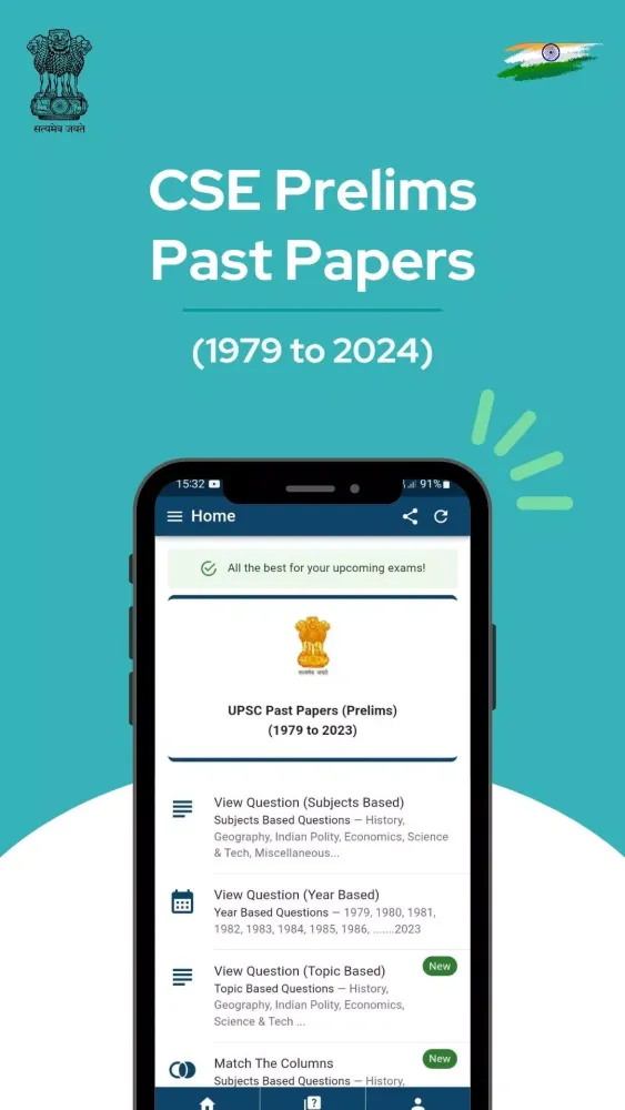 تصاویر UPSC PAST PAPERS (1979 - 2024)