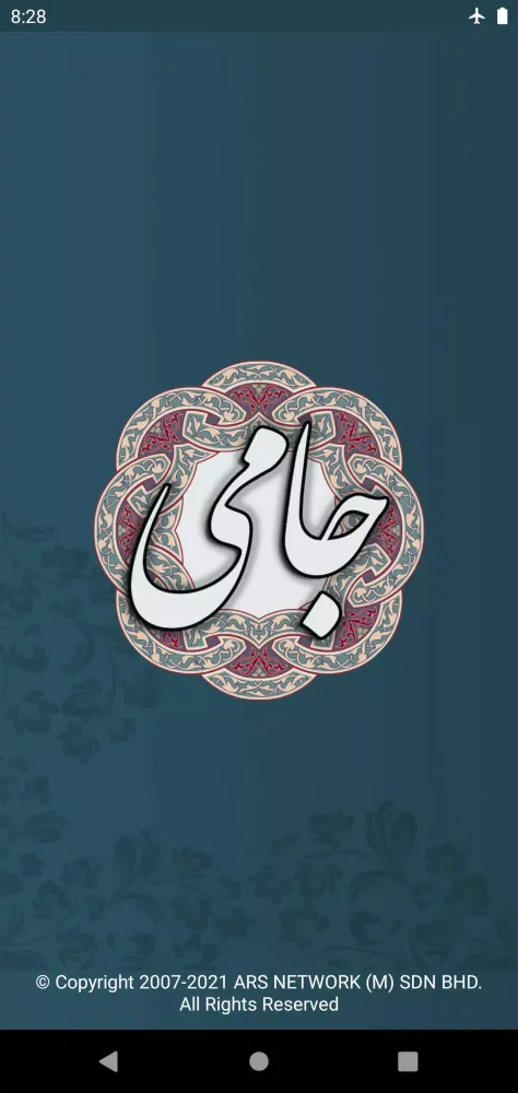 جامی Screenshots