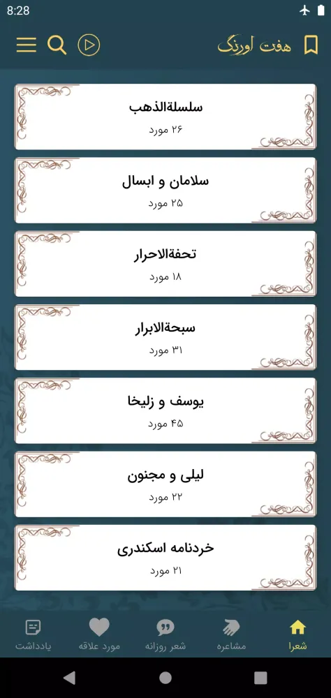 جامی Screenshots