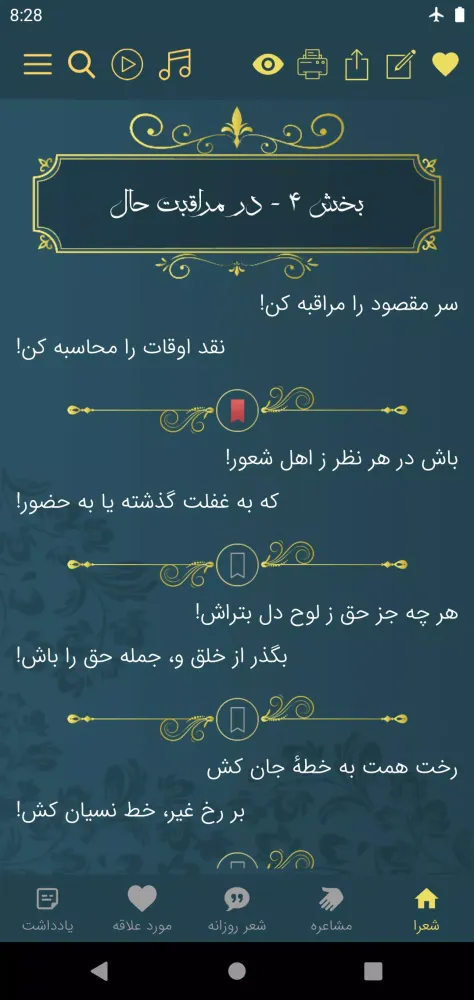 جامی Screenshots