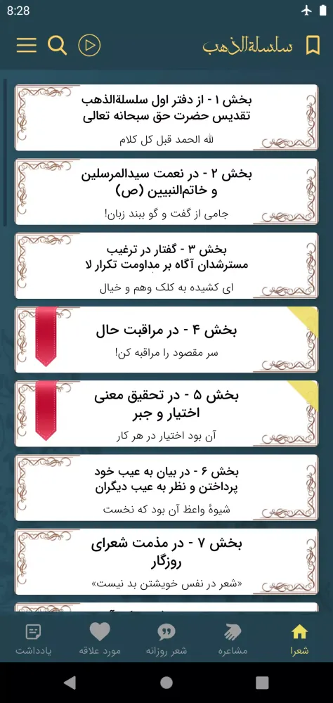 جامی Screenshots