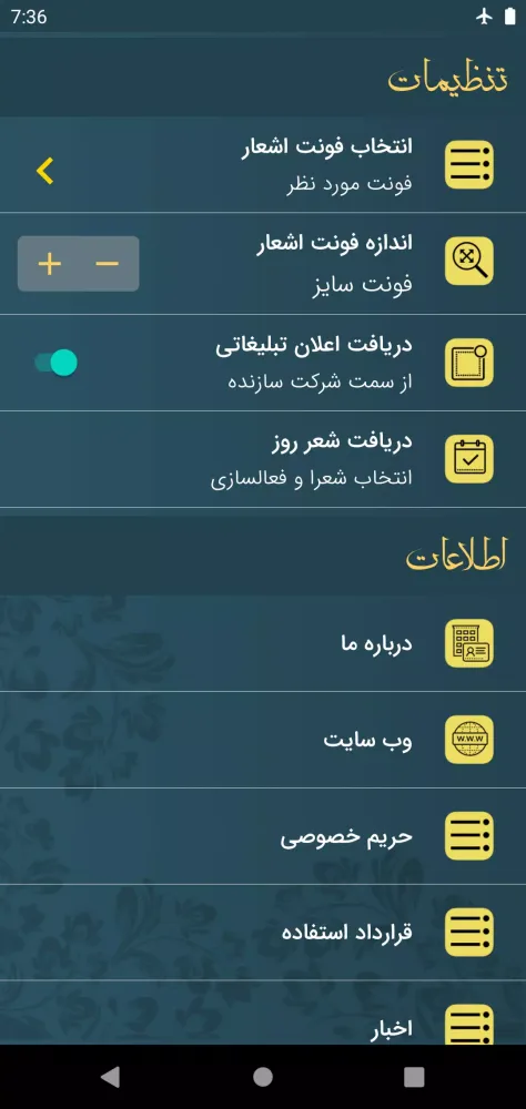 جامی Screenshots