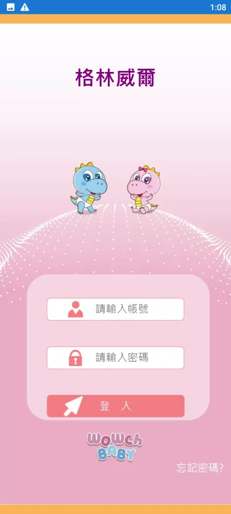 格林威爾 Screenshots