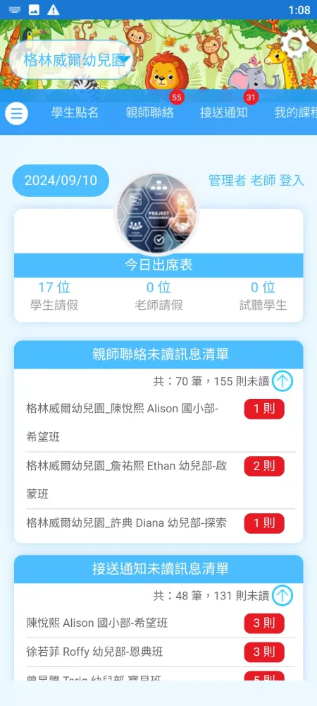 格林威爾 Screenshots