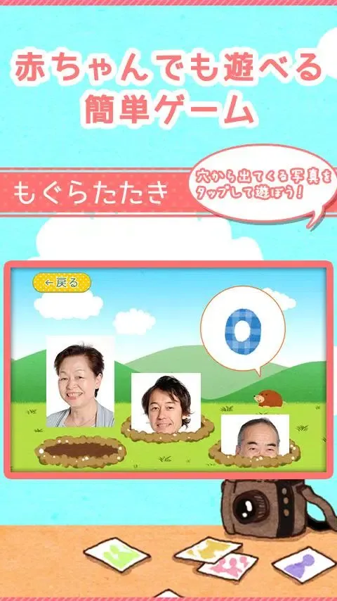 無料版・赤ちゃんのひとみしり改善 写真deいないいないばあ سکرین شاٹس