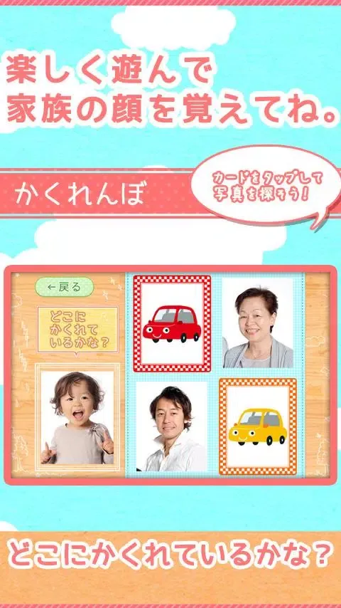無料版・赤ちゃんのひとみしり改善 写真deいないいないばあ سکرین شاٹس