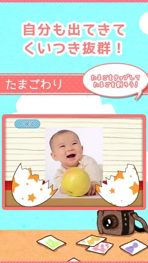 無料版・赤ちゃんのひとみしり改善 写真deいないいないばあ سکرین شاٹس