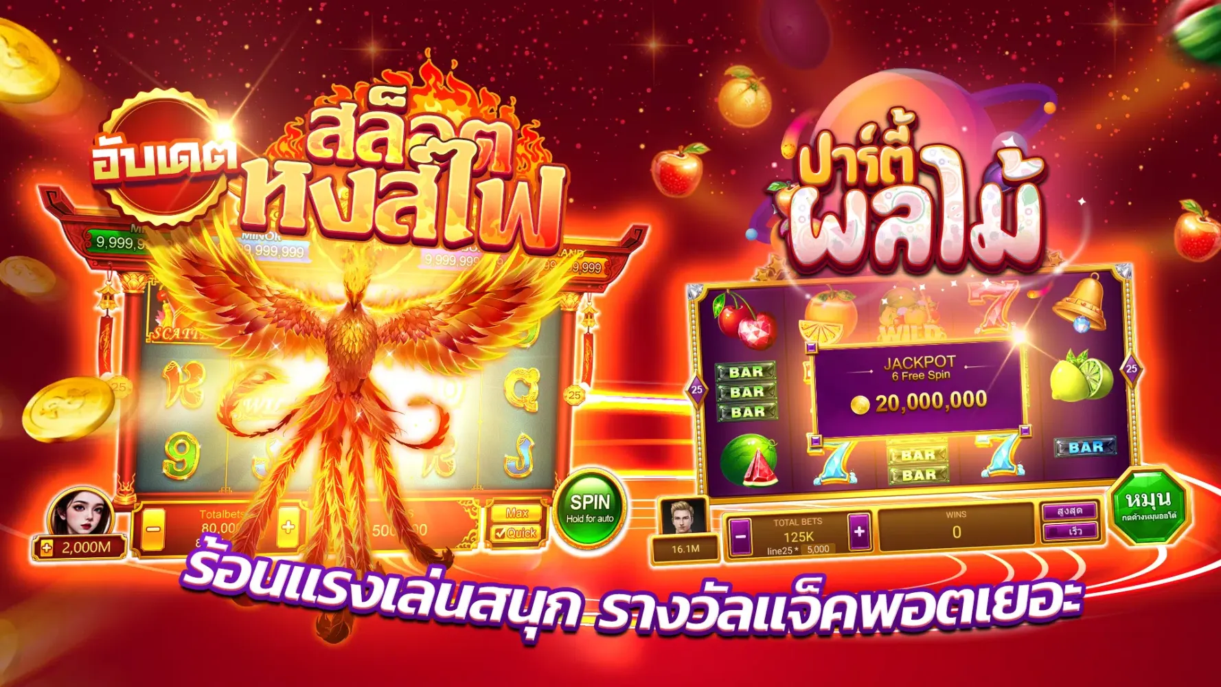 ไพ่เท็กซัสไทย HD Screenshots