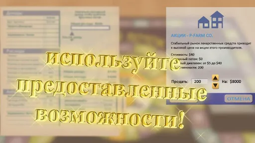 Zrzuty ekranu Денежный поток 101