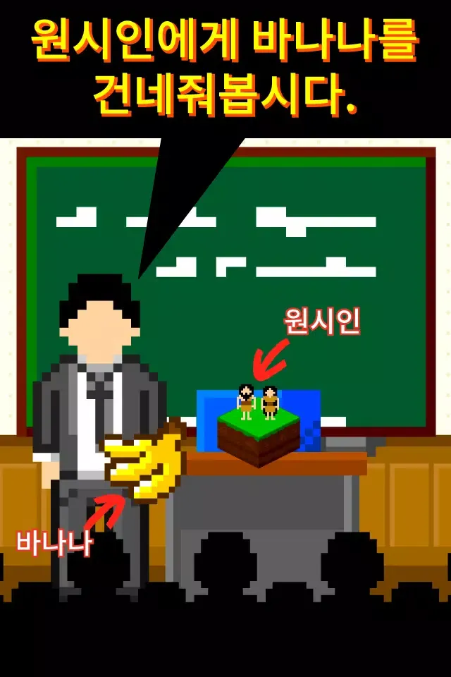 원시인 관찰 키트~원시인 키우기(방치・육성)~ スクリーンショット