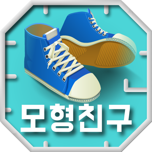 모형친구