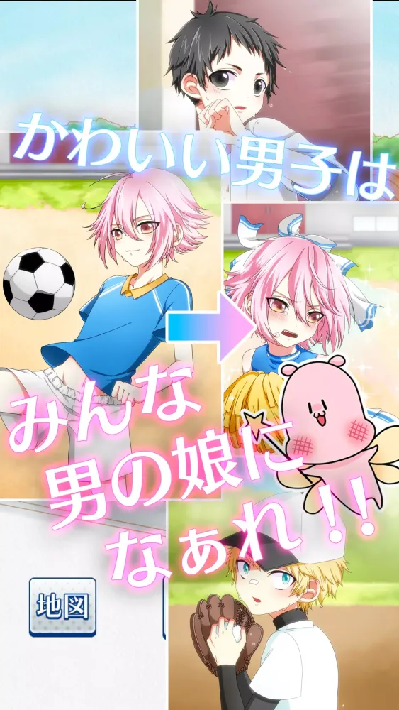 男の娘になぁれ！2 -着せ替え育成ゲーム স্ক্রিনশট