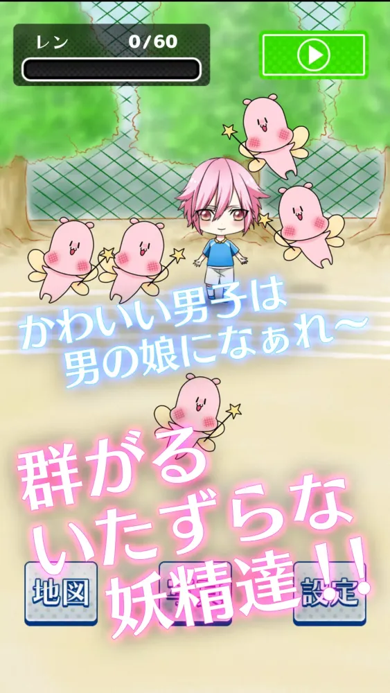 男の娘になぁれ！2 -着せ替え育成ゲーム স্ক্রিনশট