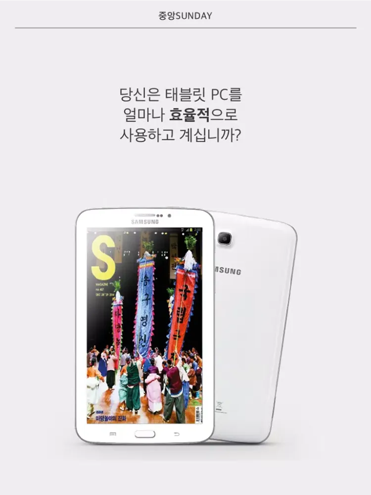 중앙SUNDAY Screenshots