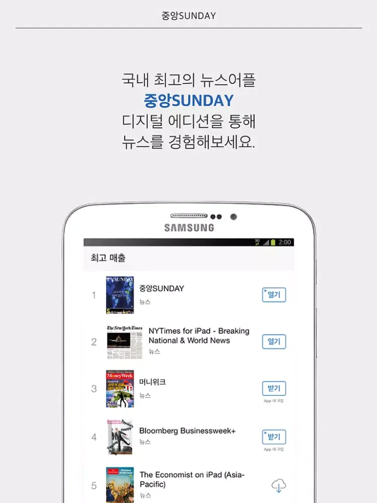 중앙SUNDAY Screenshots