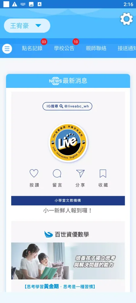 صور 文化小學堂