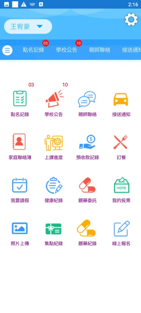 صور 文化小學堂