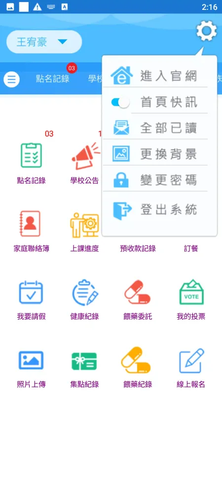 صور 文化小學堂