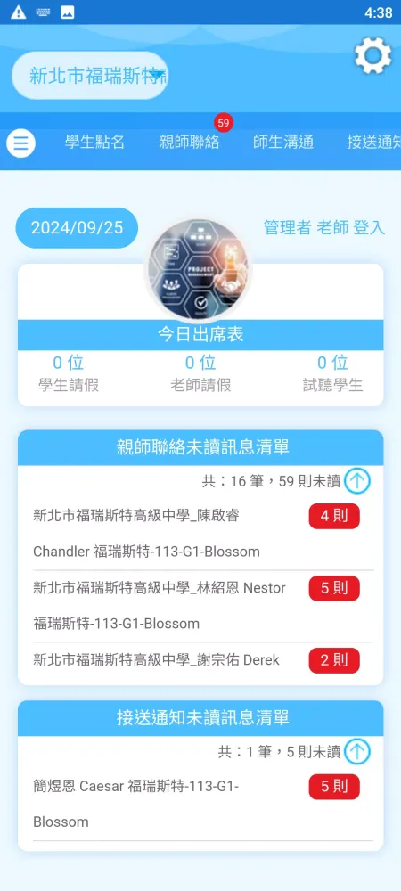新北福瑞斯特 Screenshots