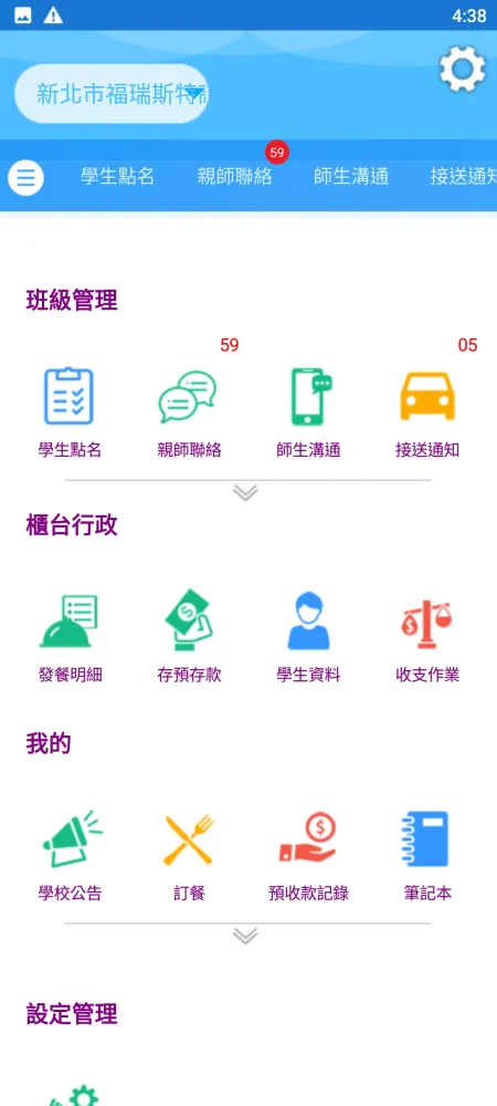 新北福瑞斯特 Screenshots