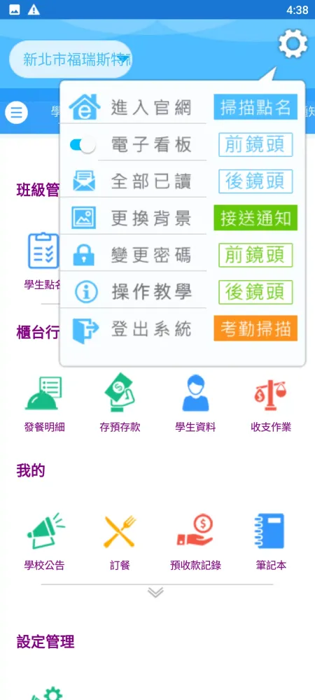 新北福瑞斯特 Screenshots