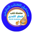 Katr Elnada English 1 term2