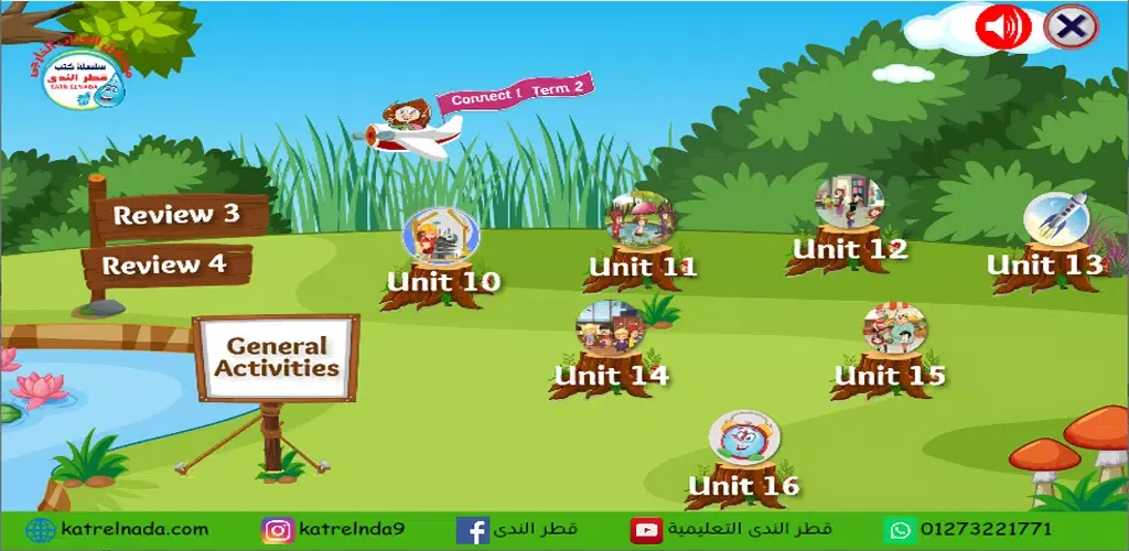 Katr Elnada English 1 term2 Screenshots