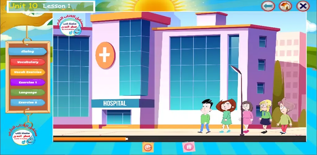 Katr Elnada English 1 term2 Screenshots