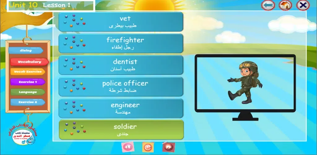 Katr Elnada English 1 term2 Screenshots