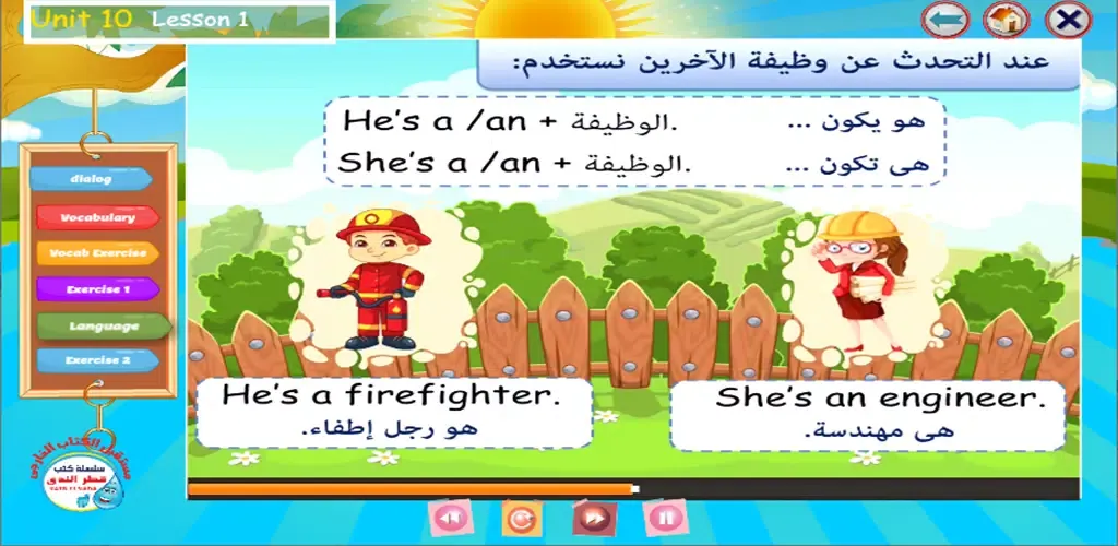 Katr Elnada English 1 term2 Screenshots