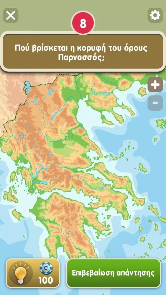 Κουίζ Γεωγραφίας του Zoo.gr Screenshots