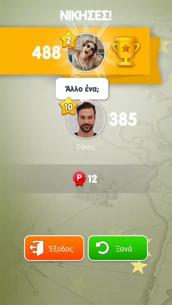Κουίζ Γεωγραφίας του Zoo.gr Screenshots