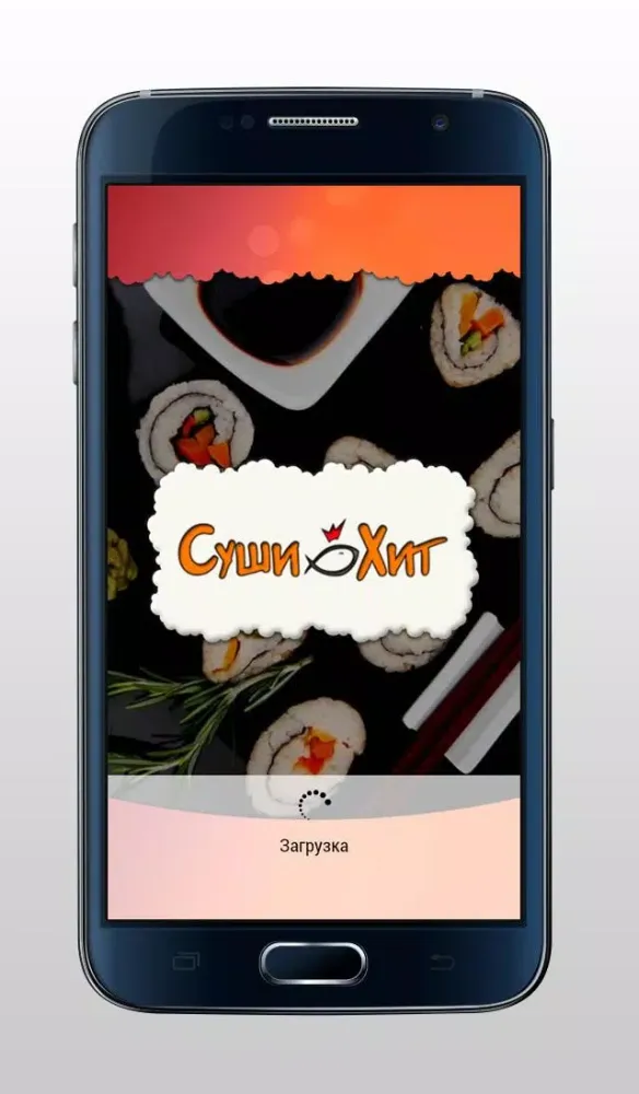 Суши Бар "Суши Хит" Screenshots