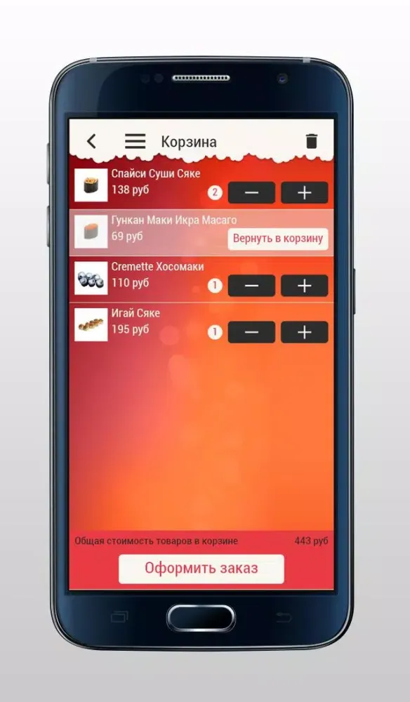 Суши Бар "Суши Хит" Screenshots