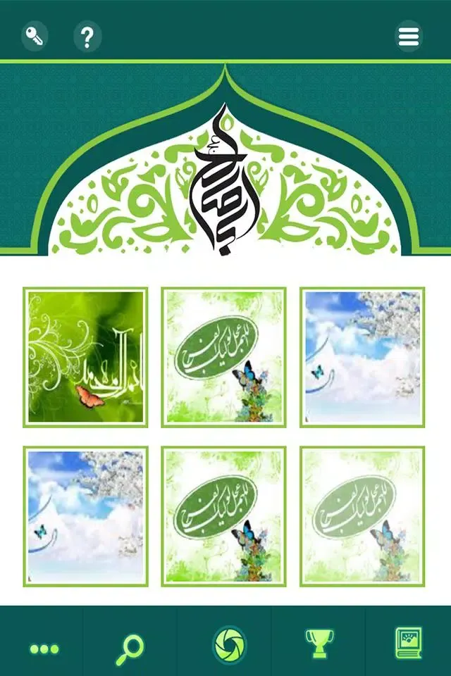 مهدویت گرام 스크린샷